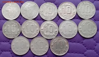 10 копеек 1932-57. До 22.12.20 в 22.00 - 20201220_143703