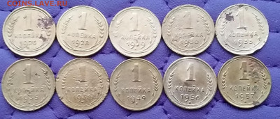 1 копейка 1926-57. До 22.12.20 в 22.00 - 20201220_144933