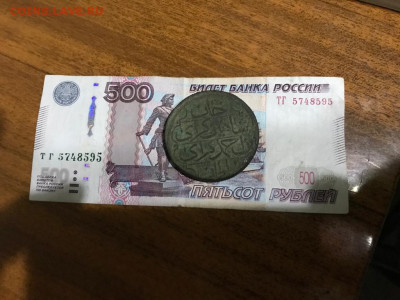 Монета на оценку - IMG-20201219-WA0004