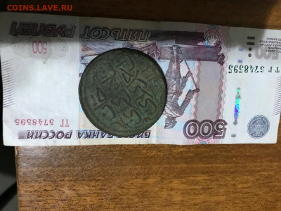 Монета на оценку - IMG-20201219-WA0003