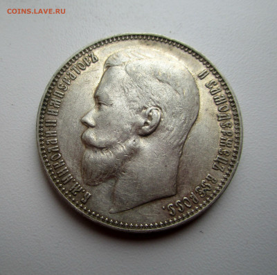 1 рубль 1899 г. ЭБ  22-12-2020 в 22-00 мск - IMG_5534.JPG