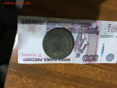 Монета на оценку - IMG-20201219-WA0001