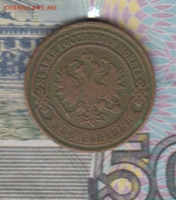 Россия 1904 2 копейки до 25 12 - 56а