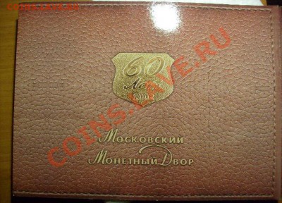 наборы 1992 г.-ММД и СПМД ,набор 1997г -СПМД на оценку. - S7304527.JPG