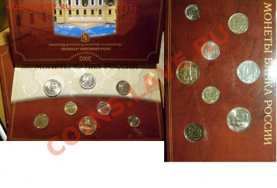 наборы 1992 г.-ММД и СПМД ,набор 1997г -СПМД на оценку. - S7304523.JPG