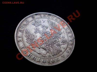 РУБЛЬ 1848 !!!  +++ ---- = до 05.10.2011. 22.00 МСК =----+++ - P9294827.JPG
