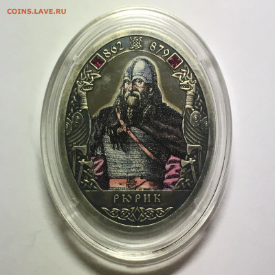 Медаль " Великий князь Рюрик.Династия Рюриковичи", Ag925 - image-22-11-20-05-49-3