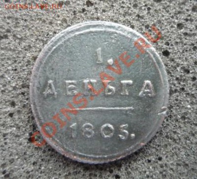 Денга 1805 км до 2.10.11 в  22-30 Москвы - P1050790.JPG