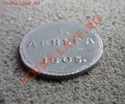 Денга 1805 км до 2.10.11 в  22-30 Москвы - P1050793.JPG