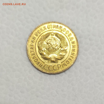 3 копейки 1926 год UNC. До 25.12. 22-00 Мск. - IMG_20201219_180530