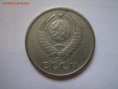 20 копеек 1972 оборот (короткий) до 21.12.20 в 22:30 - IMG_3258.JPG