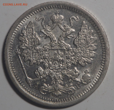15 копеек 1896 - PB210433