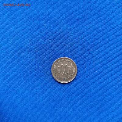 Пол копейки 1928 до 25.12.2020 22:00 Мск - IMG_20201219_135300