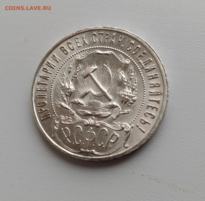 1 РУБЛЬ 1922 П.Л до 25.12.20 22.00 - 5 (6).JPG