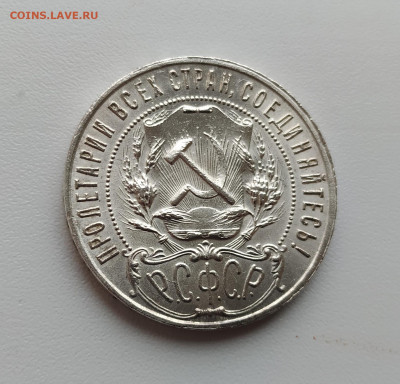 1 РУБЛЬ 1922 П.Л до 25.12.20 22.00 - 5 (5).JPG