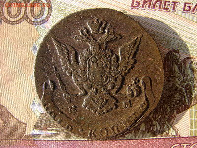 5 копеек 1770 ЕМ. До 24.12.2020 - 2 - копия.JPG