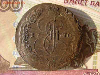 5 копеек 1770 ЕМ. До 24.12.2020 - 1 - копия.JPG