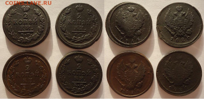 2 коп 1816, 1820, 1821,1824 (4шт), до 25.12.2020г. 22:00 мск - 2коп1816,20,21,24