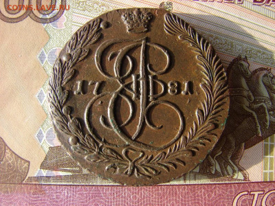 5 копеек 1781 ЕМ. До 24.12.2020 - 1 - копия.JPG