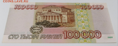 100 000 руб.1995 год. В хорошем состоянии.до 26 дек 22.00МСК - Gel16oFQB6U