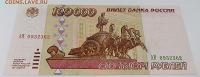 100 000 руб.1995 год. В хорошем состоянии.до 26 дек 22.00МСК - IDKygEouRkA
