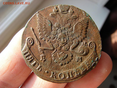 5 копеек 1783 ЕМ. До 24.12.2020 - 4 - копия.JPG