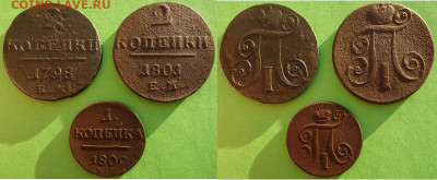 2 коп 1798, 1801 и 1коп1800 (3шт), до 25.12.2020г. 22:00 мск - 2коп1798,1801и1коп1800