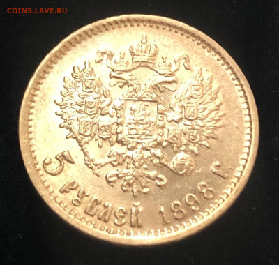 5 рублей Николая II 1898 год АГ - CBA814A3-2C9F-4BA3-8AF6-D77FE320004C