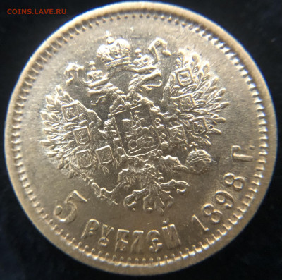 5 рублей Николая II 1898 год АГ - 3AE5B29D-E984-4B50-96F3-A3A2BE72F358