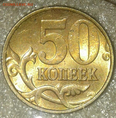 50 коп 1997 сп  в блеске  (2шт)  до 20.12.20 - 20201220_174451-1