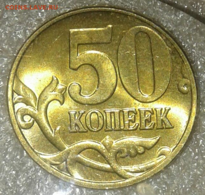 50 коп 1997 сп  в блеске  (2шт)  до 20.12.20 - 20201220_174806-1