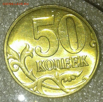 50 коп 1997 сп  в блеске  (2шт)  до 20.12.20 - 20201220_175152-1