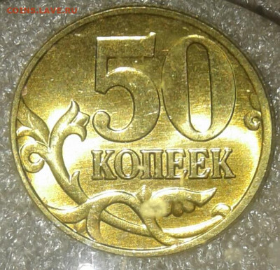 50 коп 1997 сп  в блеске  (2шт)  до 20.12.20 - 20201220_175035-1
