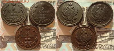 2 коп 1812-2шт и 1825 (3 монеты), до 25.12.2020г. 22:00 мск - 2коп1812-2шт.и2коп1825