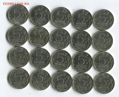 20 юбилейных 5 р. до 23.12.20 22-30 - 20 по 5р