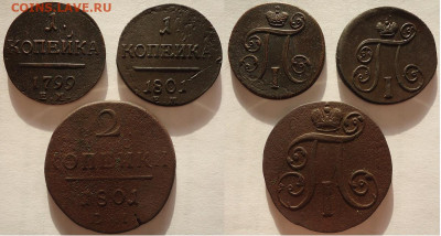 1 коп 1799,1801 и 2 коп 1801 (3шт), до 25.12.2020г. 22:00мск - 1коп1799,1801и2коп1801