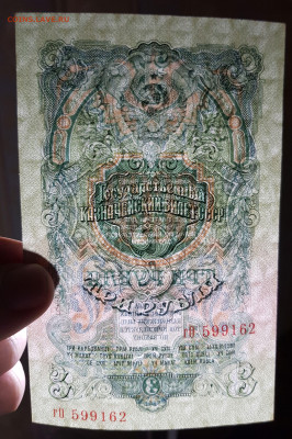 3 рубля 1947 15 лент UNC с 200 до 23.12.2020 в 22.00 - 20201220_164753