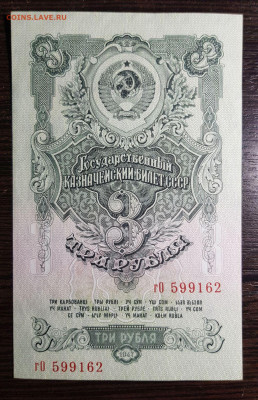 3 рубля 1947 15 лент UNC с 200 до 23.12.2020 в 22.00 - 20201220_164732