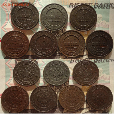 1коп1877;96;1903;06;09;10;16 (7шт), до 25.12.2020г. 22:00мск - 1коп1877,96,1903,06,09,10,16