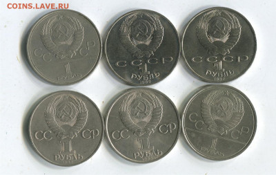 6 штук юб. рублей. до 23.12.20 22-30 - 6 юб4р