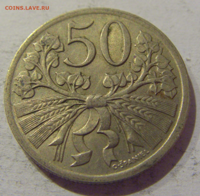 50 геллеров 1927 Чехословакия №1 25.12.2020 22:00 МСК - CIMG8578.JPG