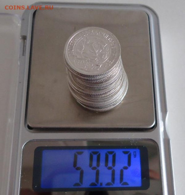 Билон 10, 15, 20 коп (25 монет) , до 25.12.2020г. 22:00 мск - 3