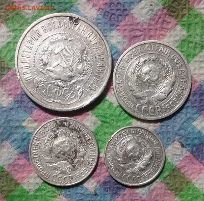 50 коп 1921 с монисто, 3 монеты 1924-27 гг до 25.12.2020 - 20201219_171821 а