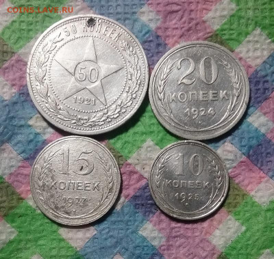 50 коп 1921 с монисто, 3 монеты 1924-27 гг до 25.12.2020 - 20201219_171756 а