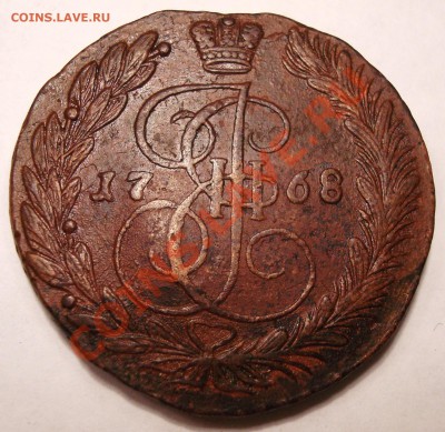5 коп. 1768 старый орел - DSC00821.JPG