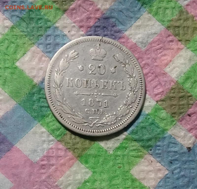 HI 1871 г до 25.12.2020 в 22 Мск - 20201219_171835 а