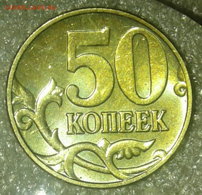 50 коп 1997 сп  в блеске  (2шт)  до 20.12.20 - 20201220_174732-1