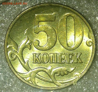 50 коп 1997 сп  в блеске  (2шт)  до 20.12.20 - 20201220_174647-1