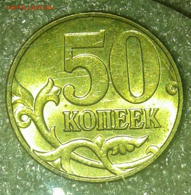 50 коп 1997 сп  в блеске  (2шт)  до 20.12.20 - 20201220_174620-1