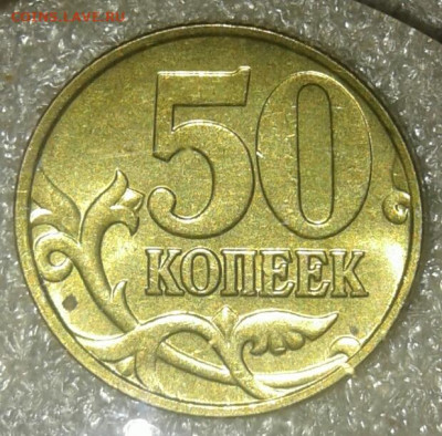 50 коп 1997 сп  в блеске  (2шт)  до 20.12.20 - 20201220_174407-1